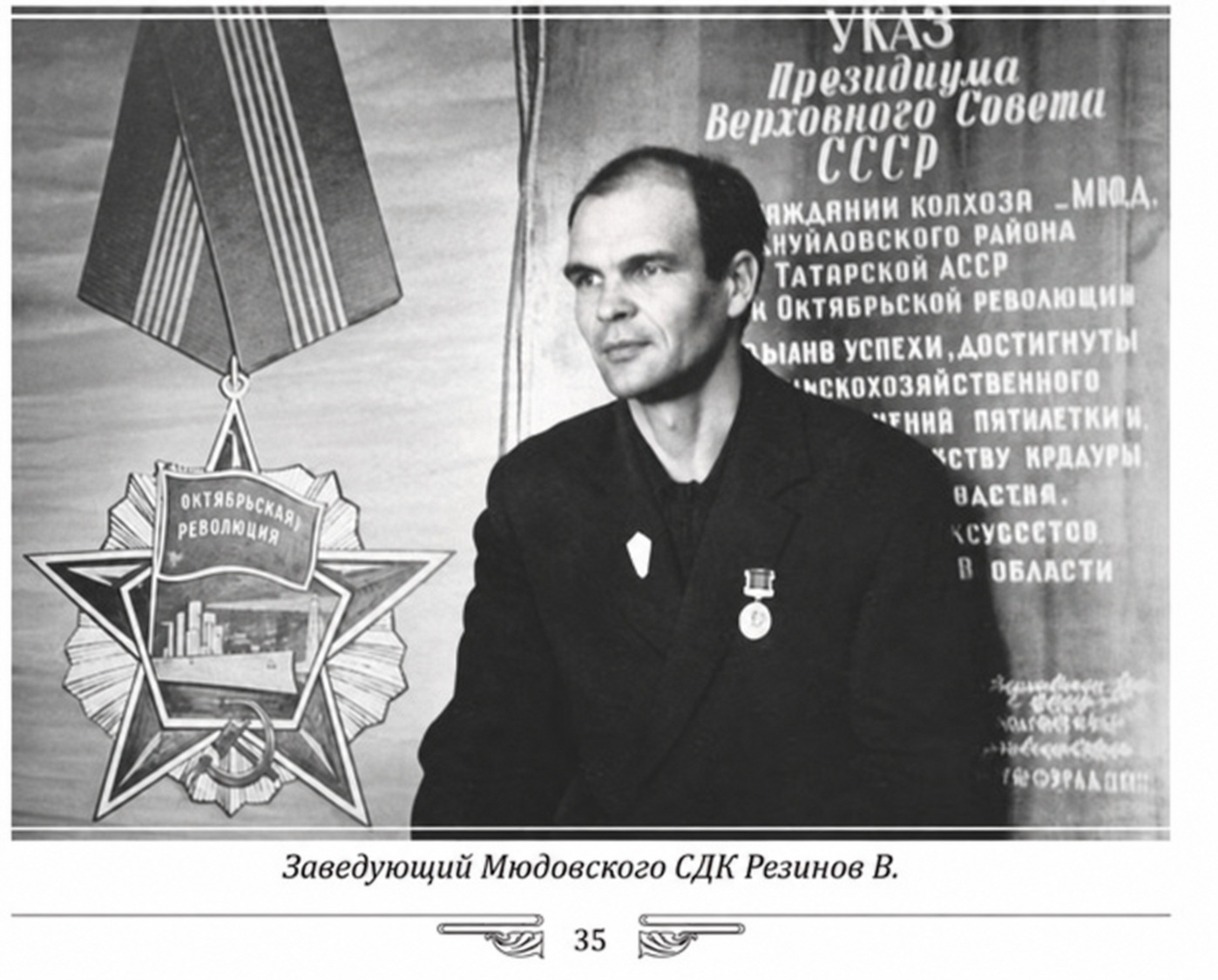 Резинов Владислав
