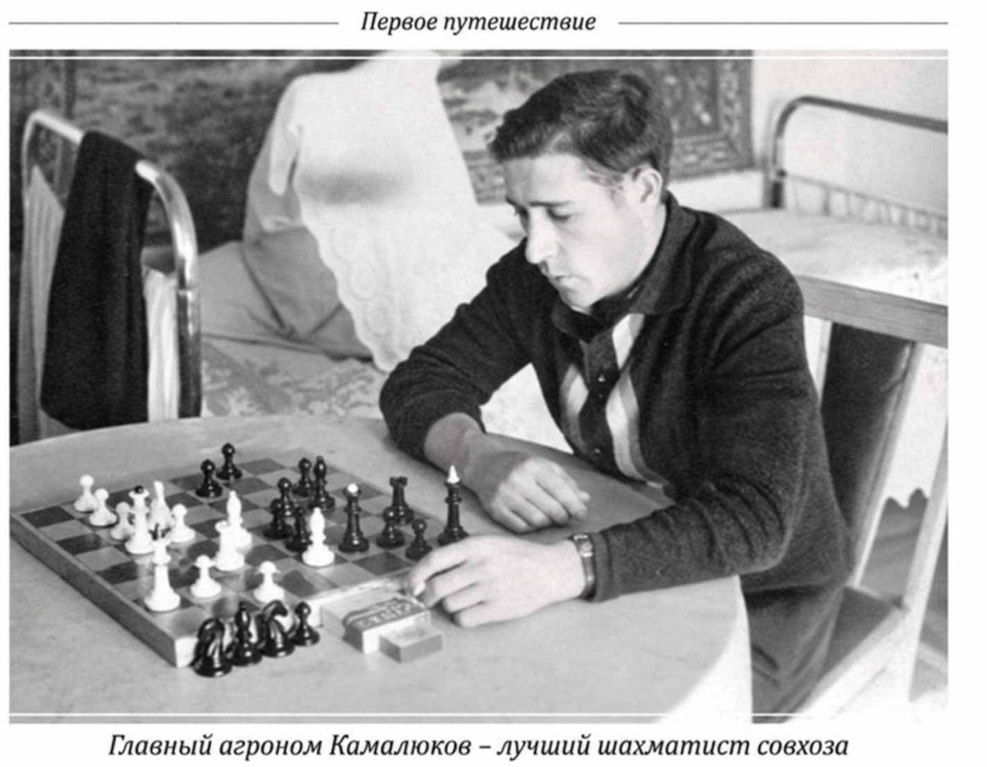 Камалюков В.Д.